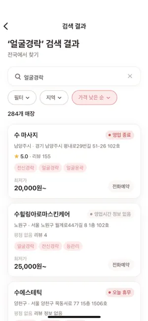 오늘관리 screenshot 4