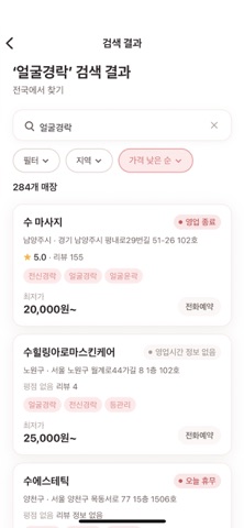 오늘관리 iPhone screenshot 4