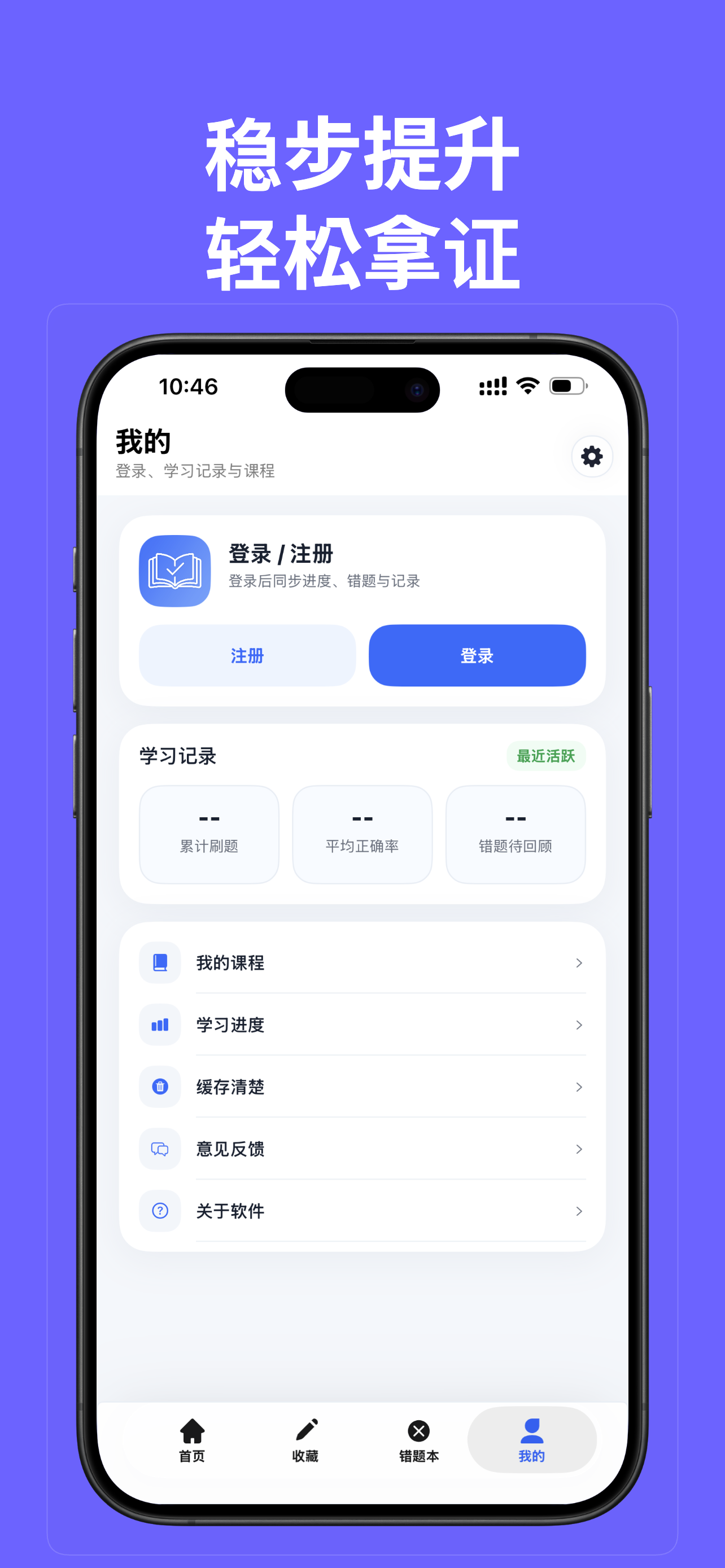 过了吗 screenshot 5