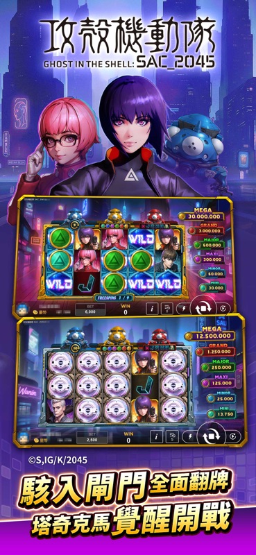 星城Online-攻殼機動隊聯手出擊 screenshot 2