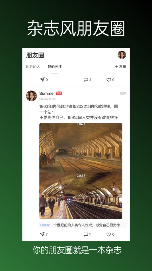 #7. 33+价值社交--社交和个人价值变现 (iOS) Podle: Beijing Huayi Shidai Technology Co.,Ltd.