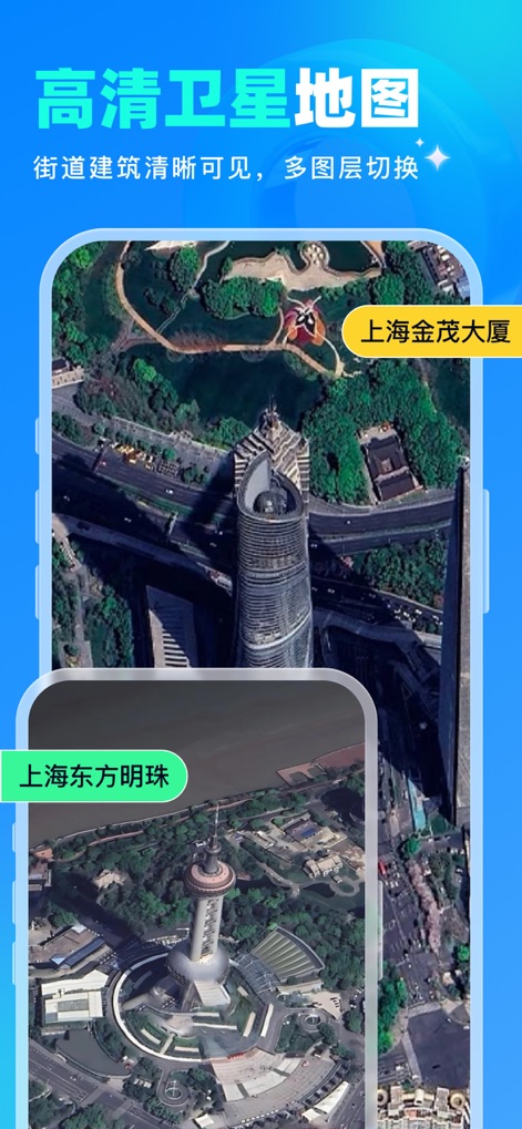 3D实况卫星导航-指南针北斗智能语音导航 - Explore the world from above with high-definition satellite maps, featuring clear views of buildings and seamless switching between multiple map layers.