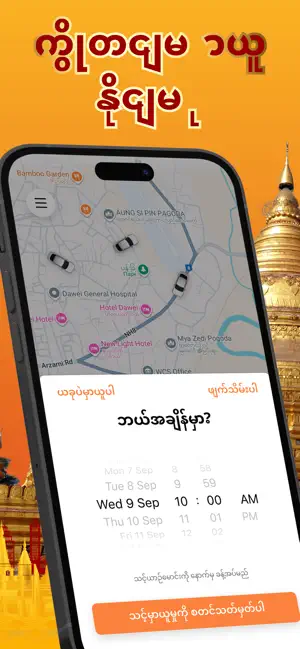 Driver Team - Myanmar Taxi screenshot 4