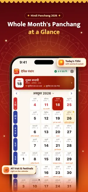 Hindi Panchang 2026 Calendar screenshot 1