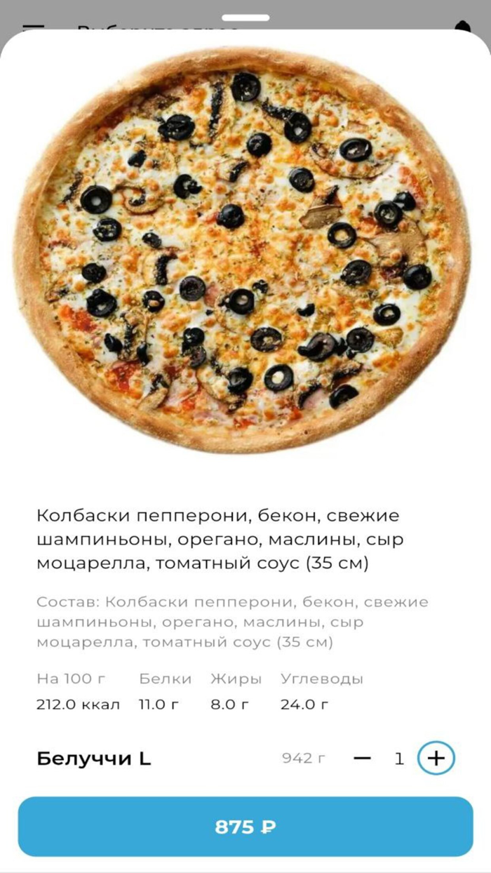 BlueMonkey pizza Доставка