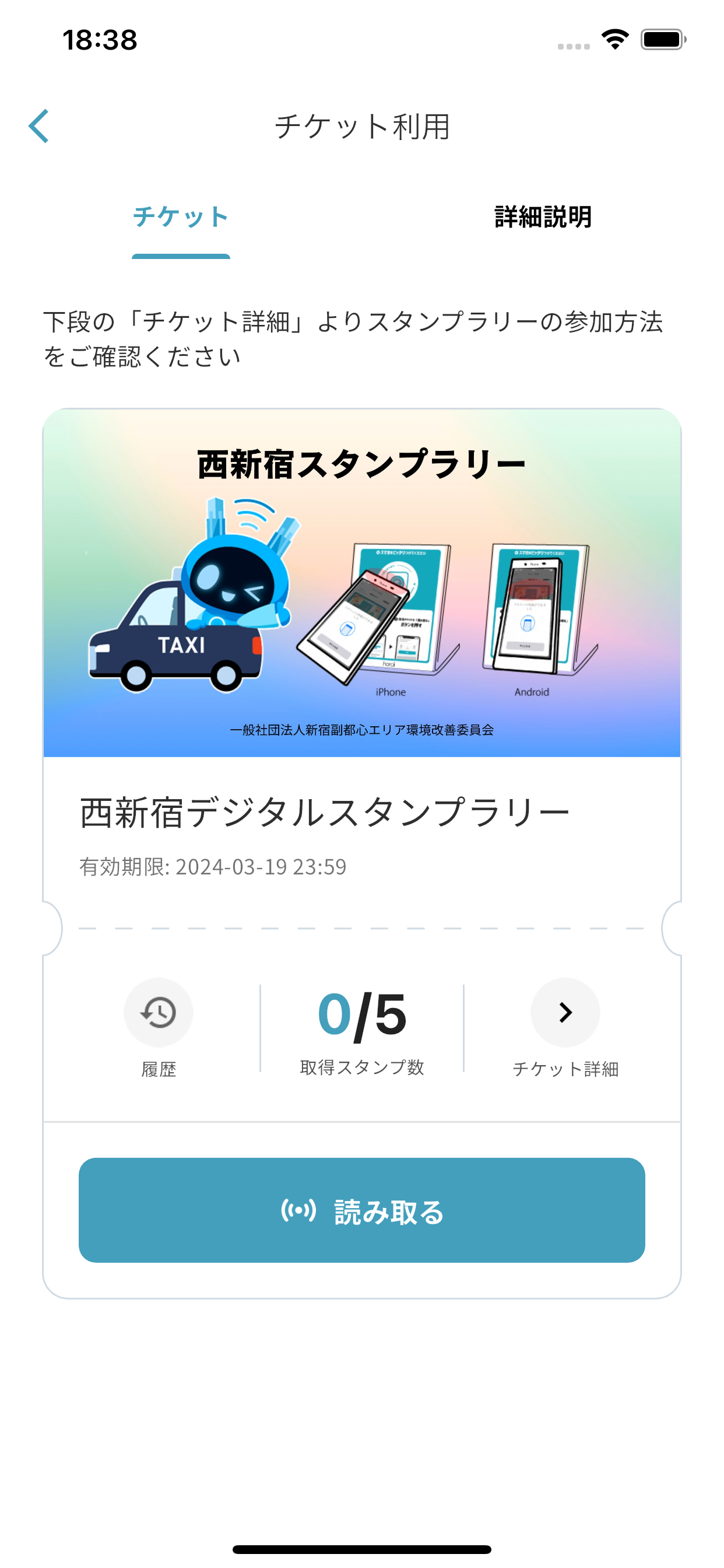 Horai (ホーライ ) 直感的な旅先探し・スマート旅行