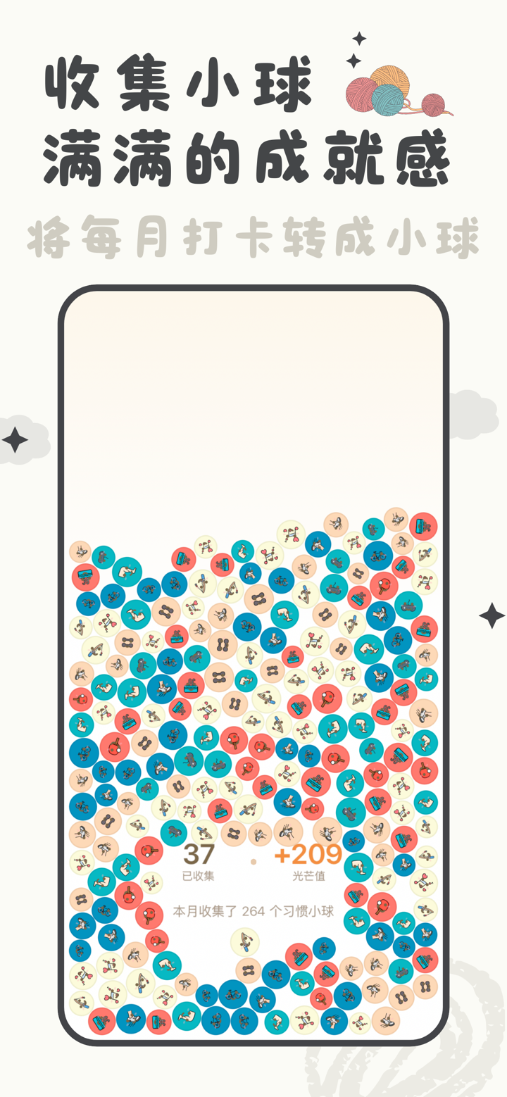 小日常 - 习惯养成打卡 & 番茄钟时间管理与学习计划 screenshot 9