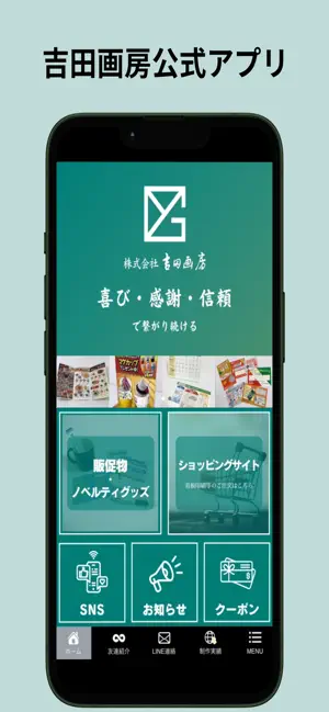 吉田画房 screenshot 1