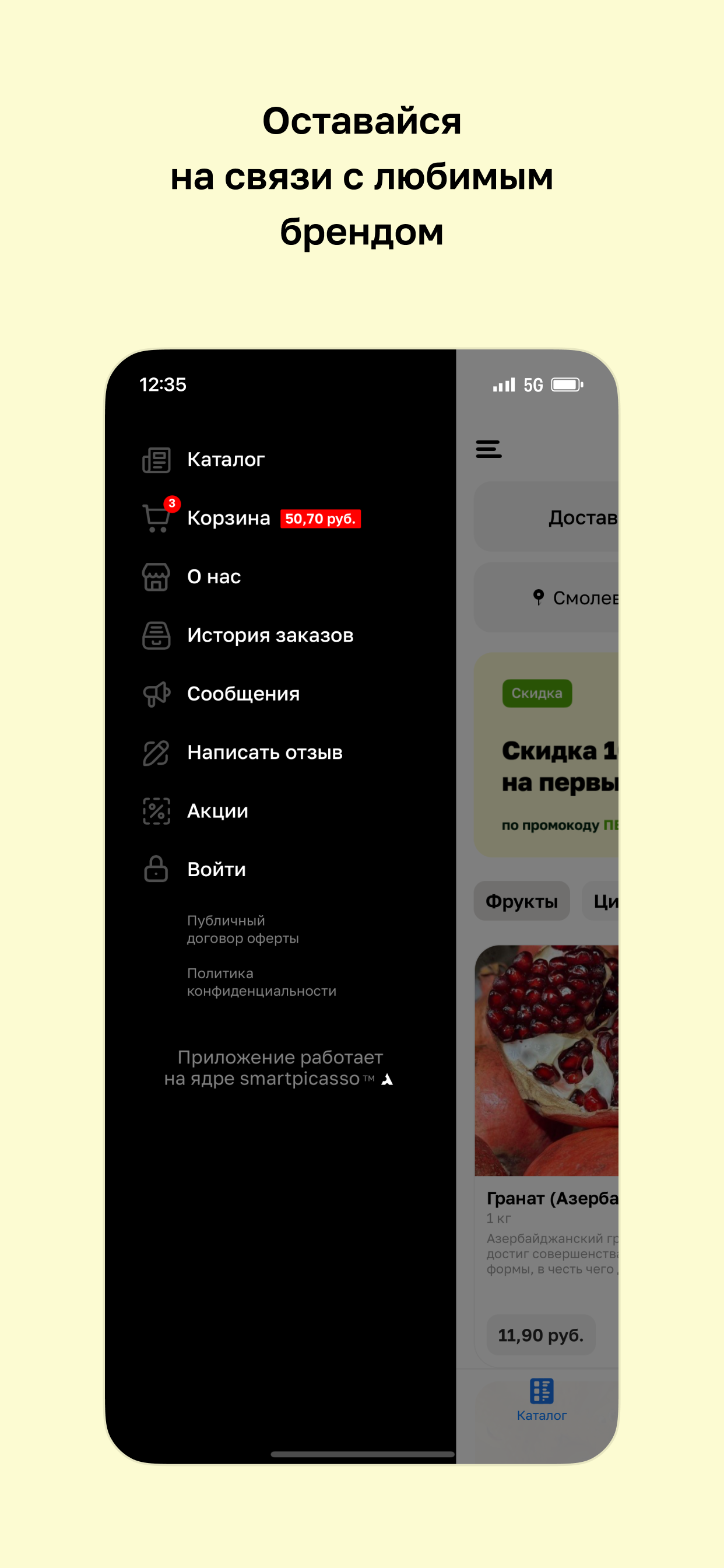 Fruit Smolevichi screenshot 4