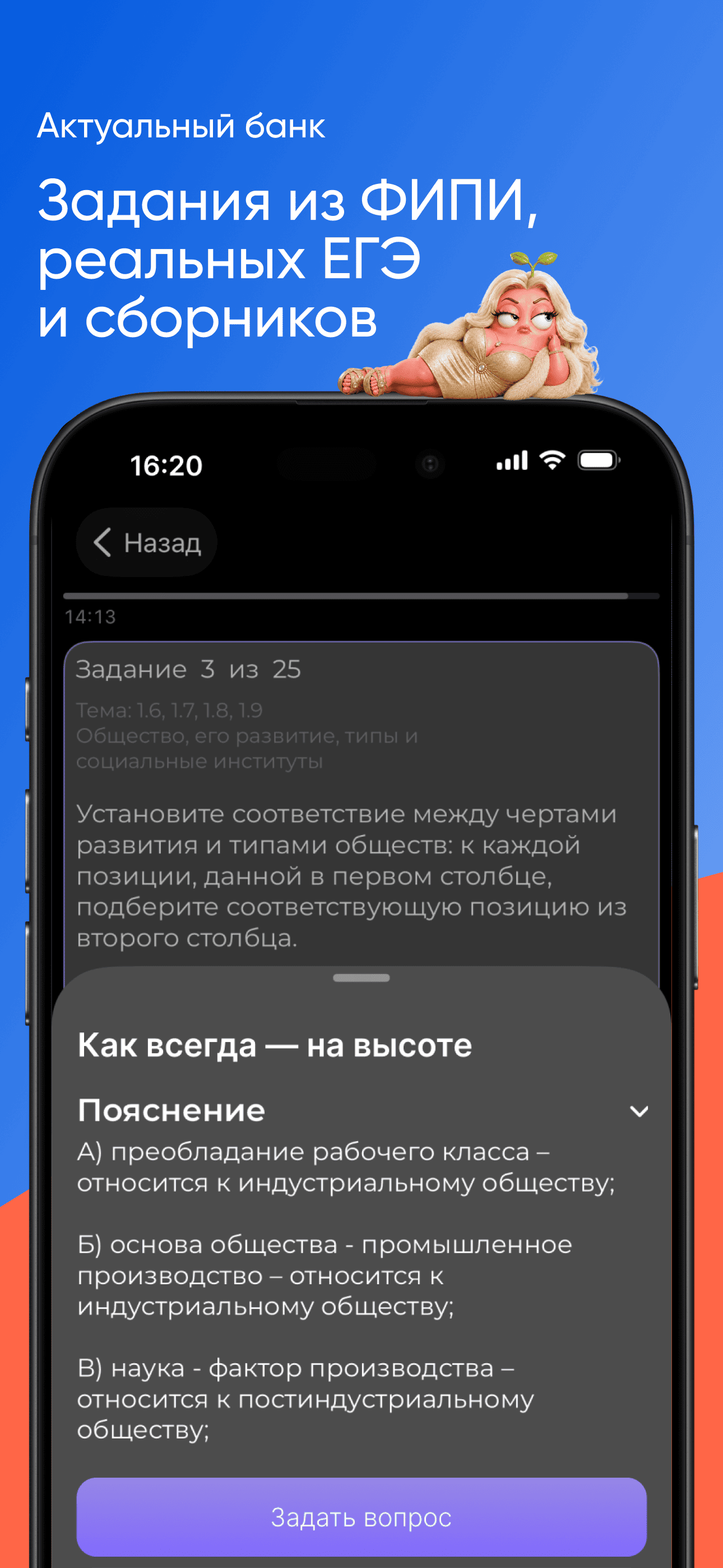 ЕГЭ Обществознание screenshot 2