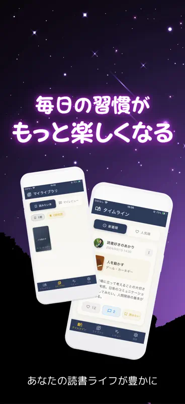 ビデオ通話 - Palaly 仲間と朗読！読書記録とレビュー screenshot 1 of 7