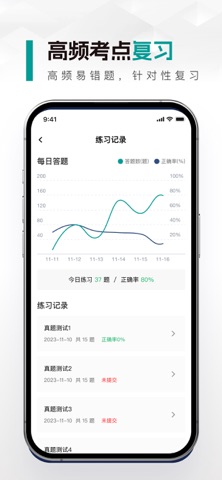 教师资格真题库-教资教师资格证教师招聘备考刷题软件 screenshot