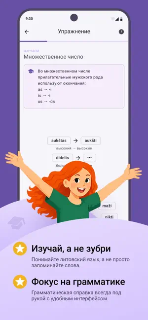 Liežuvis screenshot 1