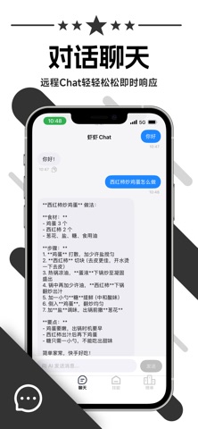 虾虾助手-你的本地化AI智能助手&海量技能可供使用 screenshot