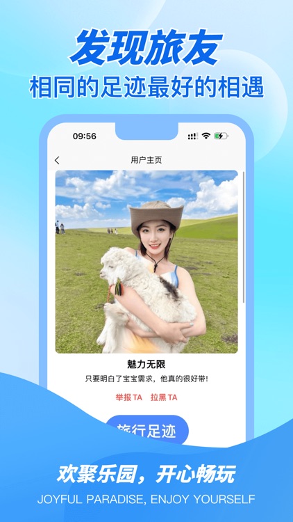 海友社区 screenshot-3