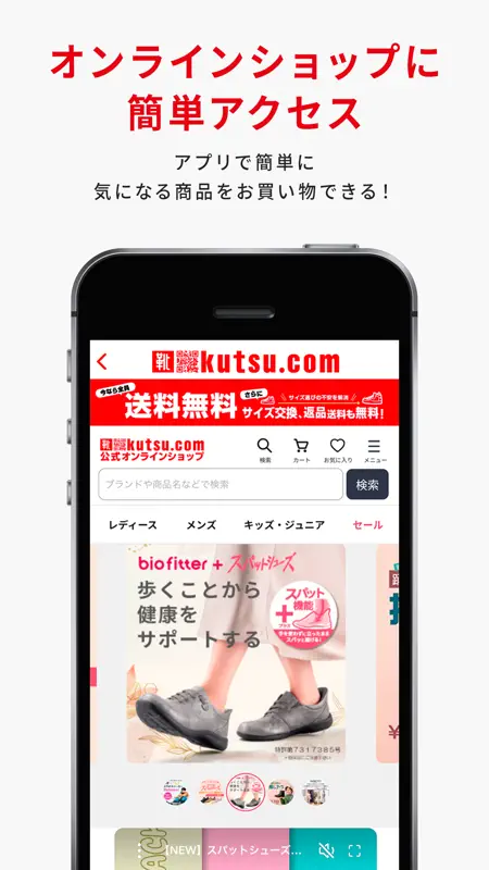 kutsu.com（クツドットコム）アプリ screenshot 4 of 5