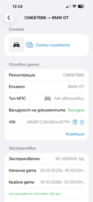 AutoCheckDoc - Car Reminders screenshot 4