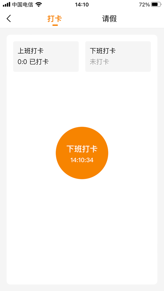 #6. 康康技师端 (iOS) 由: 长沙思软信息科技有限公司