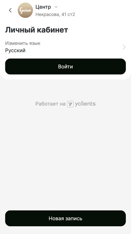 Gasan stretching screenshot-3