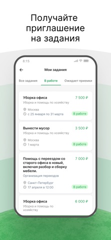 Qugo | Кьюго iPhone screenshot 3