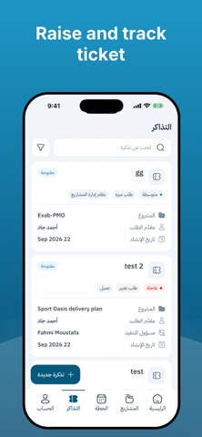 EXAB PMO screenshot 4