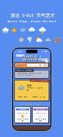天气玩家 - P1 Weather screenshot