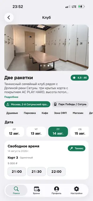Партия! screenshot 2