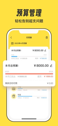 元元记账 - AI极速语音记账 screenshot