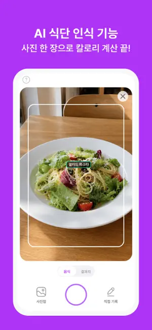 HealthMatch – Follow to Change screenshot 2