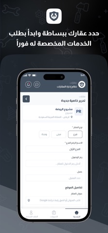Warranty - وارنتي screenshot