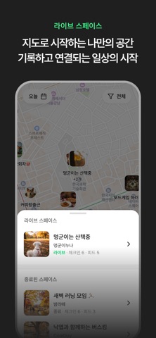 HENCE Live Space screenshot