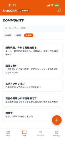 K-AGORA screenshot