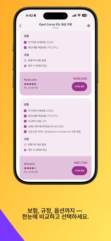 피치항공 - 최저가요금검색 screenshot