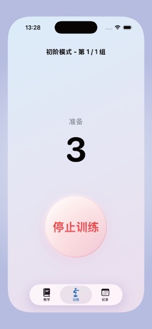 We Wall Sit - 靠墙静蹲 screenshot