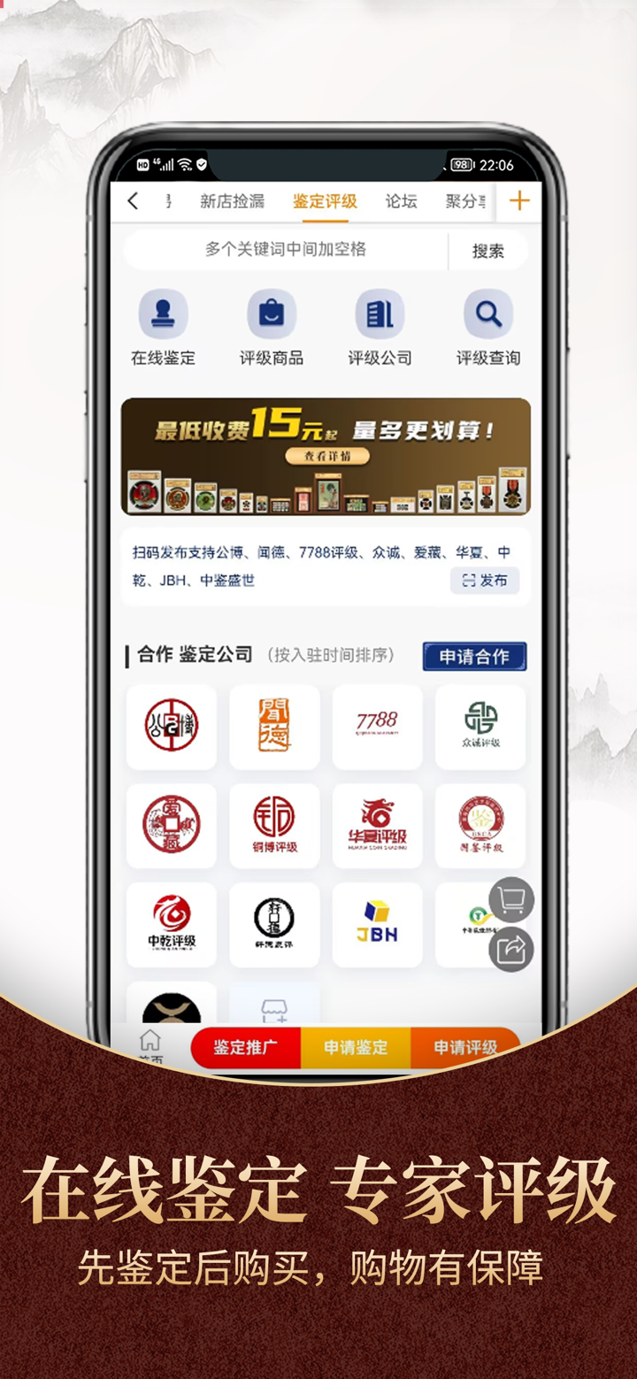 7788商城 screenshot 5