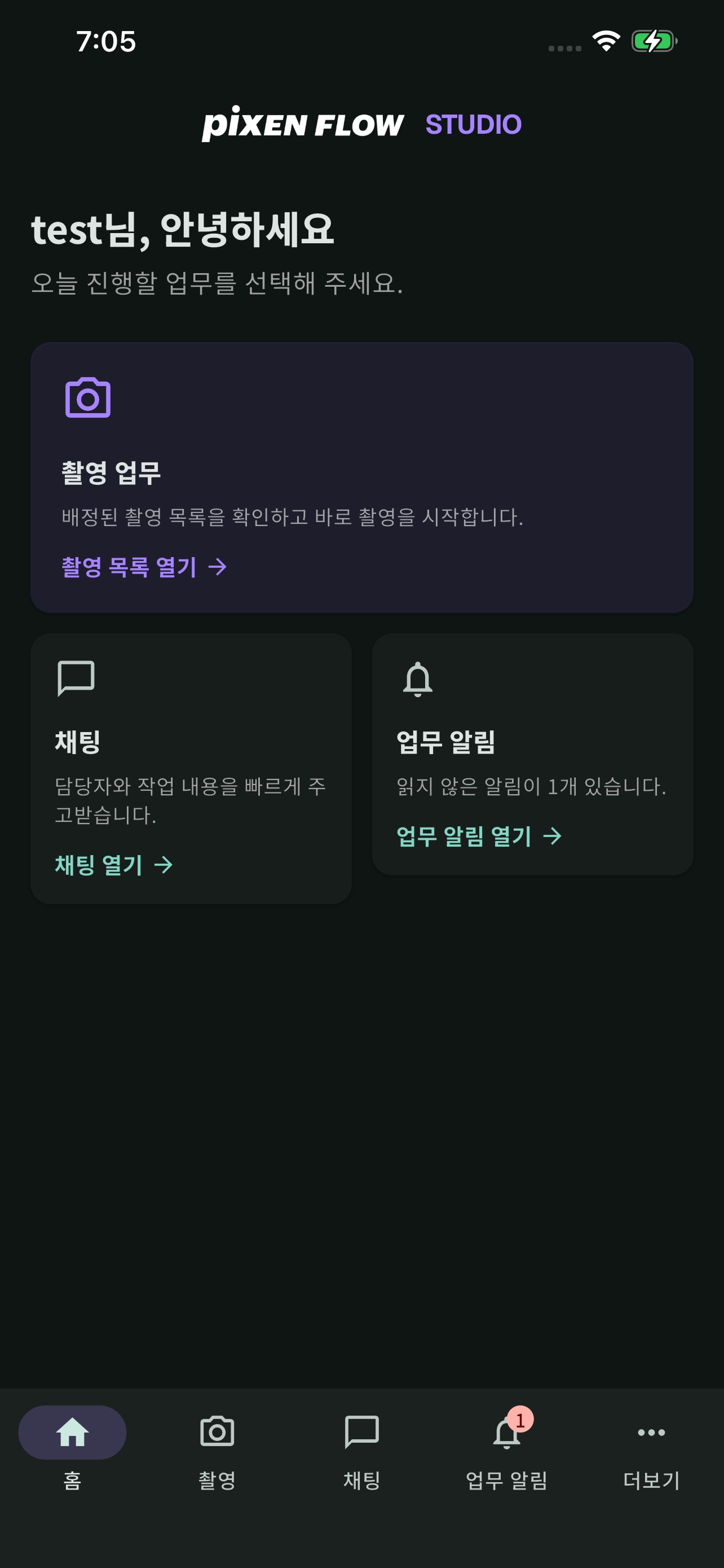 Screenshot 1 of PIXEN FLOW Studio
