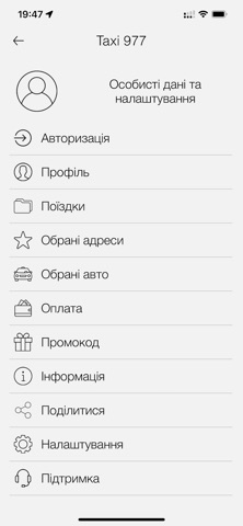 Taxi 977 screenshot