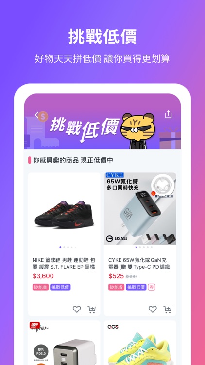 Yahoo購物中心 screenshot-3