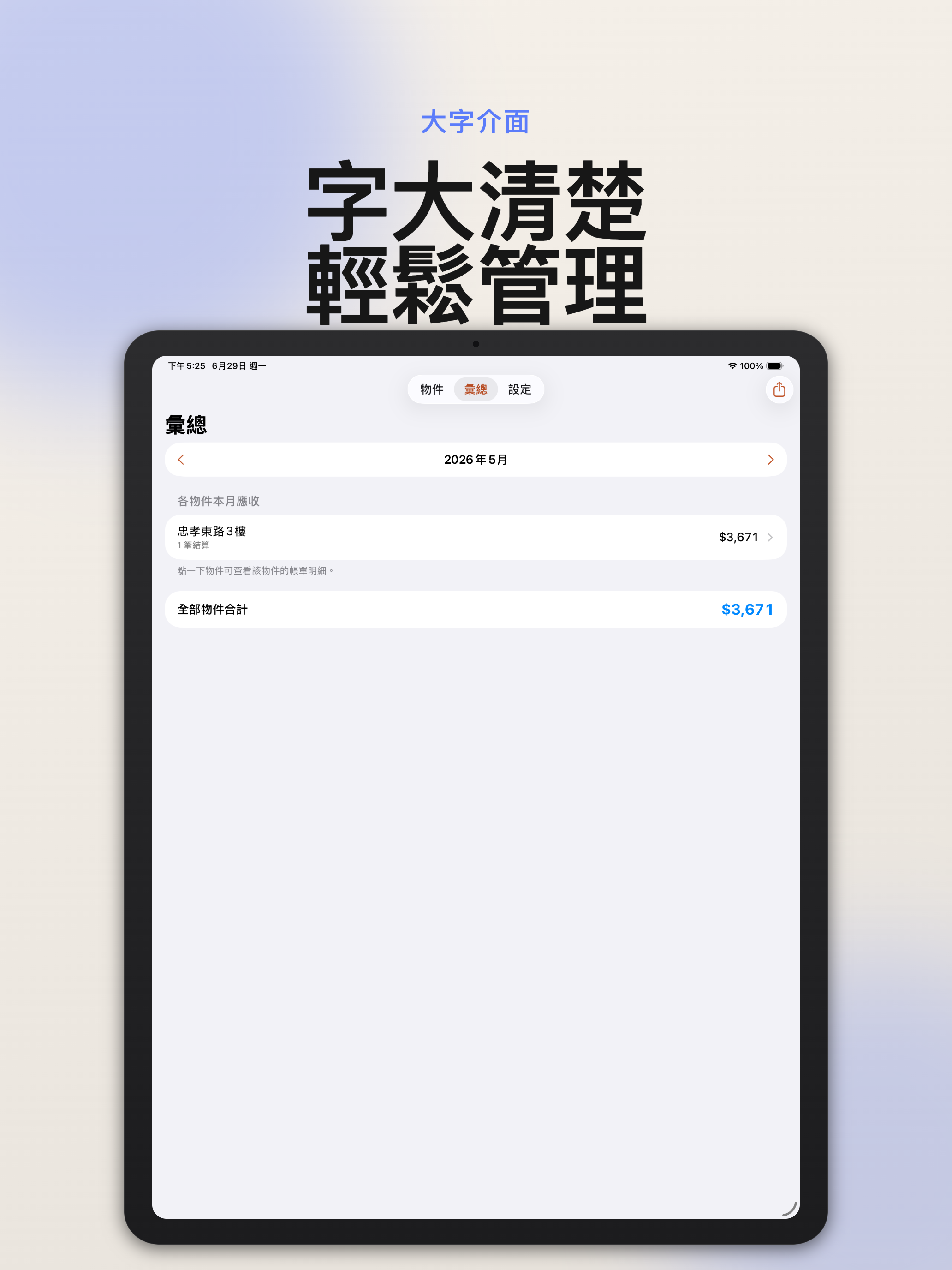 租電計算機 screenshot 13