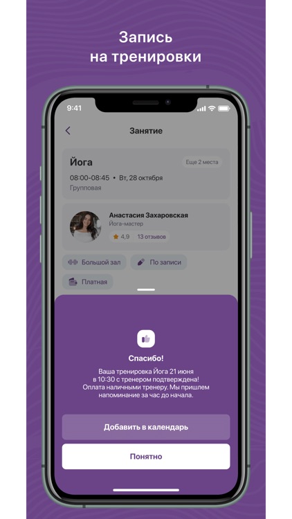 Фитнес клуб "Авангард"