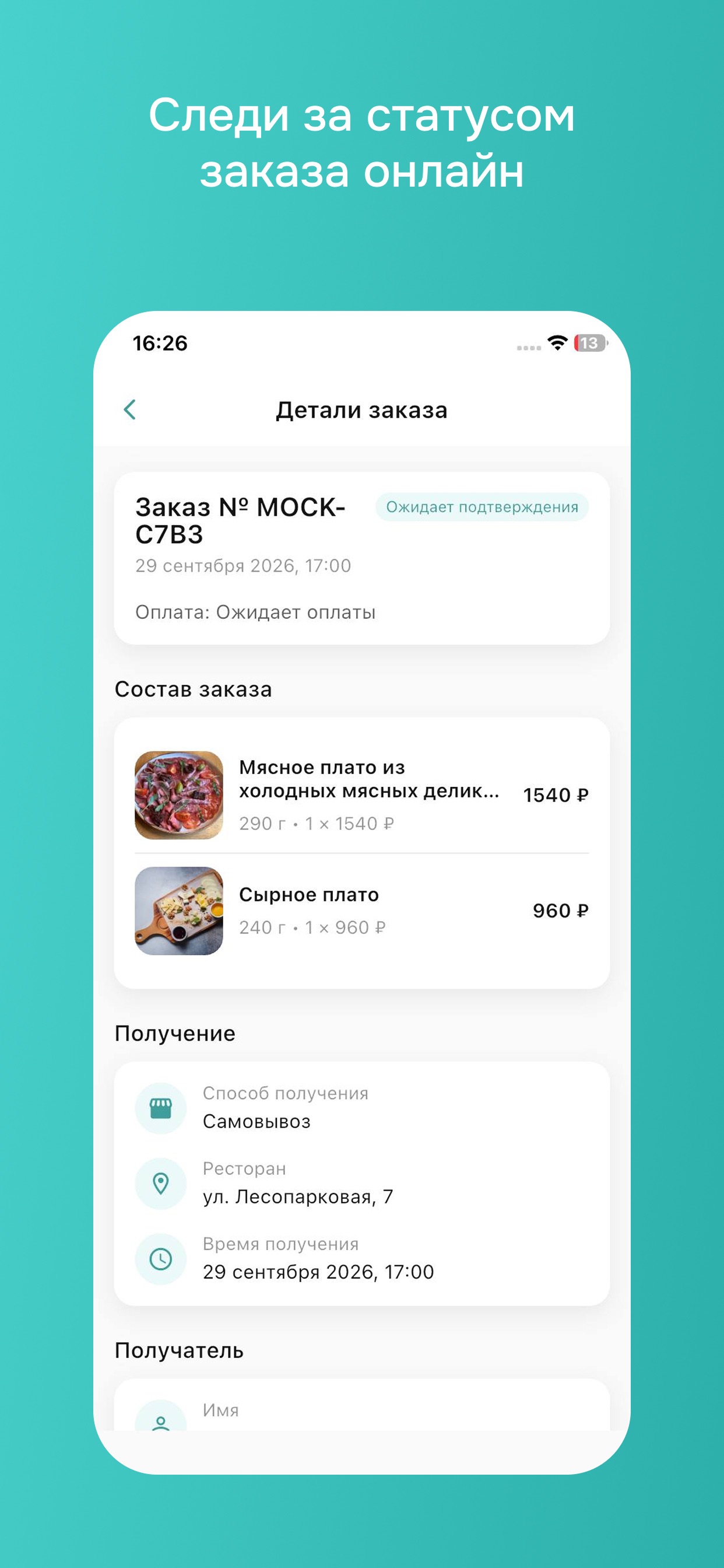 Screenshot 2 of Белочка
