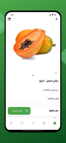 تال للخضار و الفواكه Tal screenshot