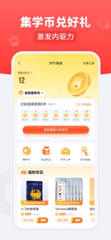 高途乐学 screenshot