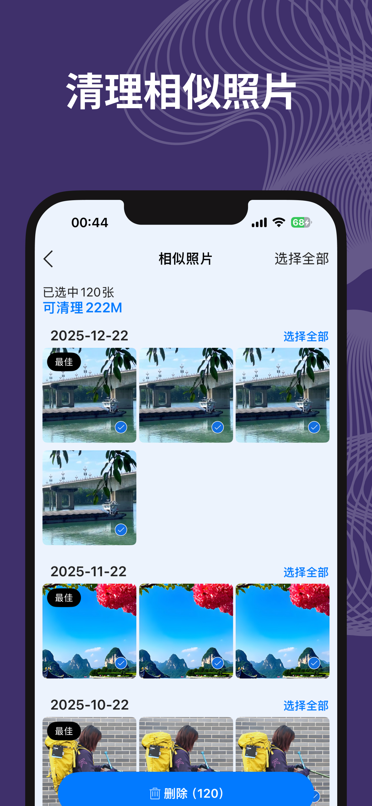 SmartClean -Cleanup AI 智能清理手机 screenshot 5