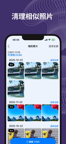 SmartClean -Cleanup AI 智能清理手机 screenshot