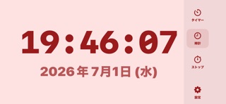 s＊タイム screenshot