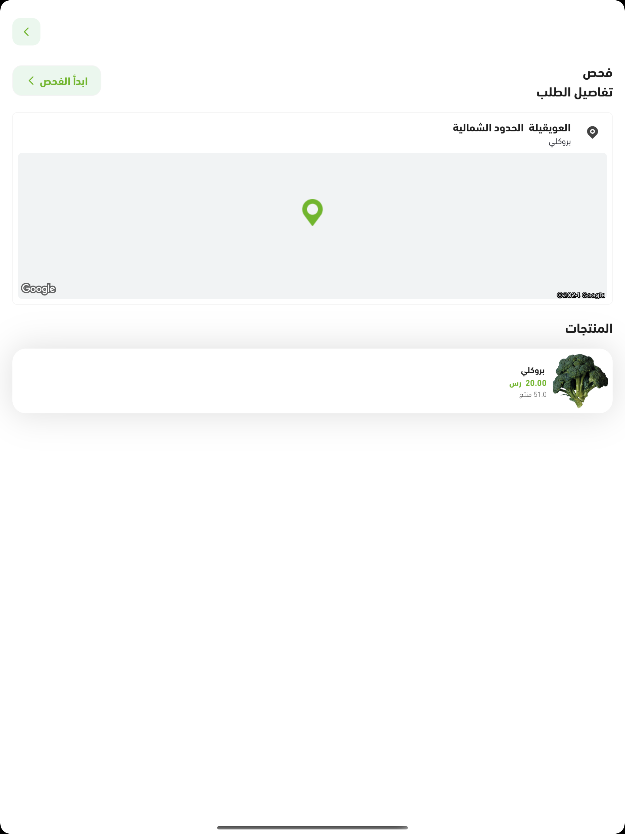 الفاحص | Selal