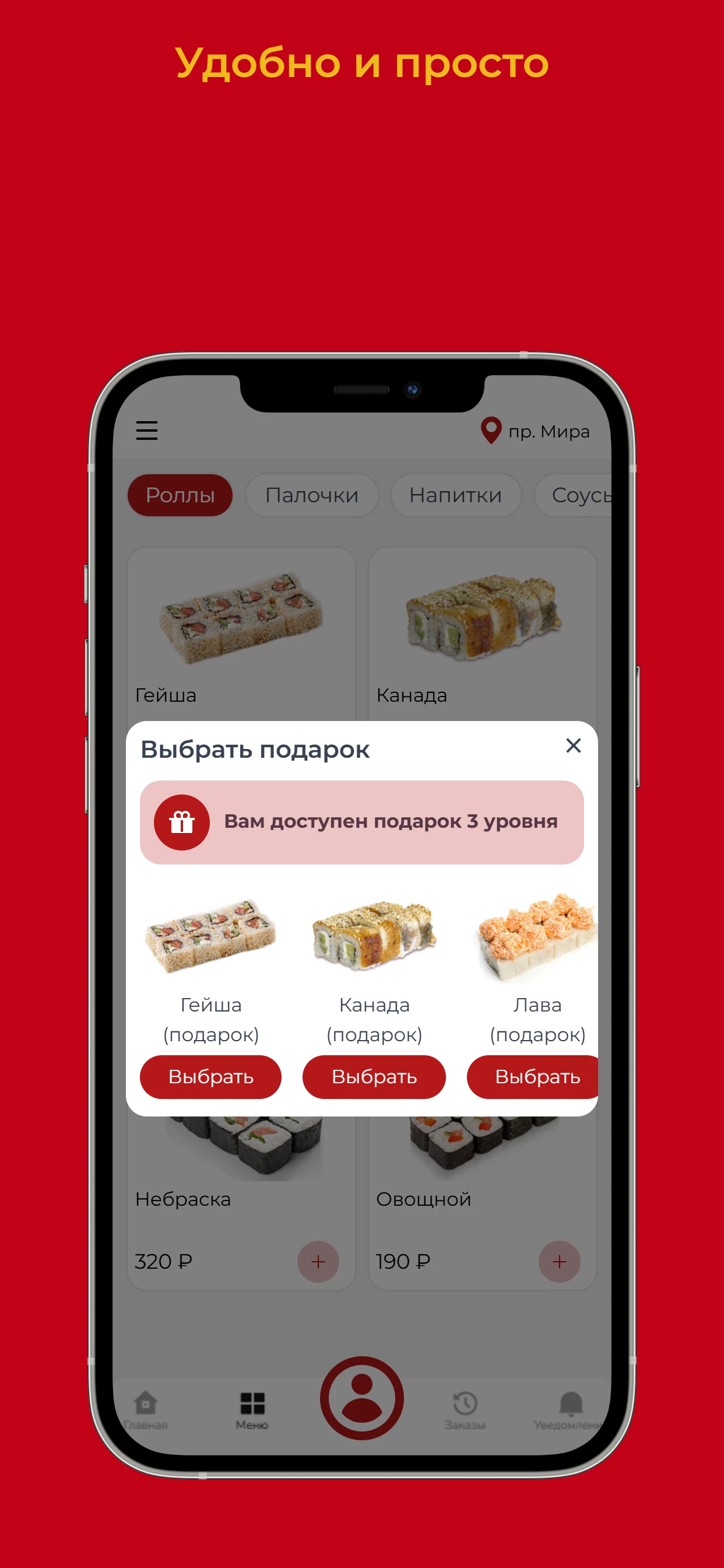 Васаби-Тавда| Доставка еды