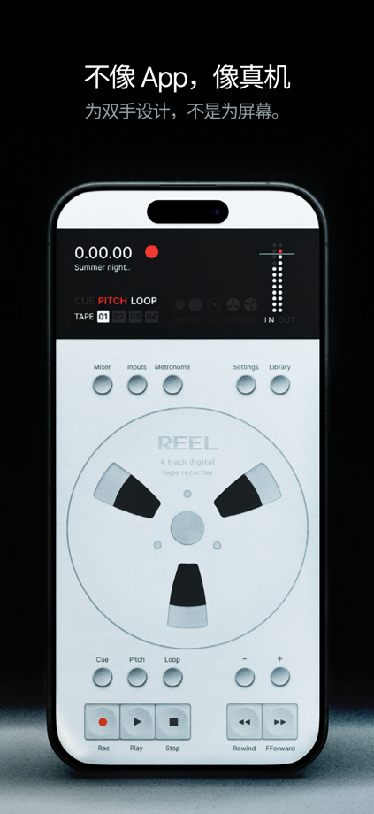 Reel: 4轨录音机 的 App Store 截图 1