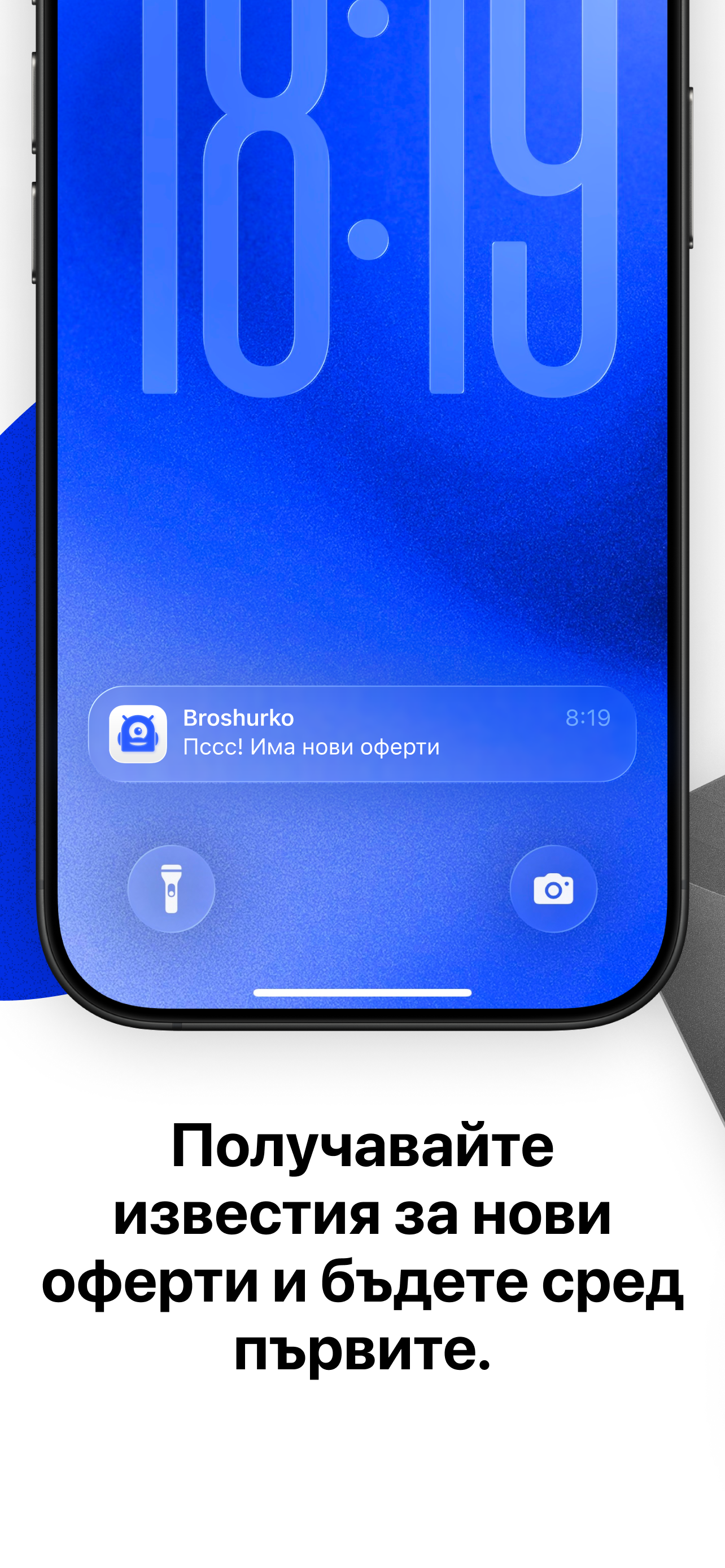 Broshurko: Брошури и Оферти